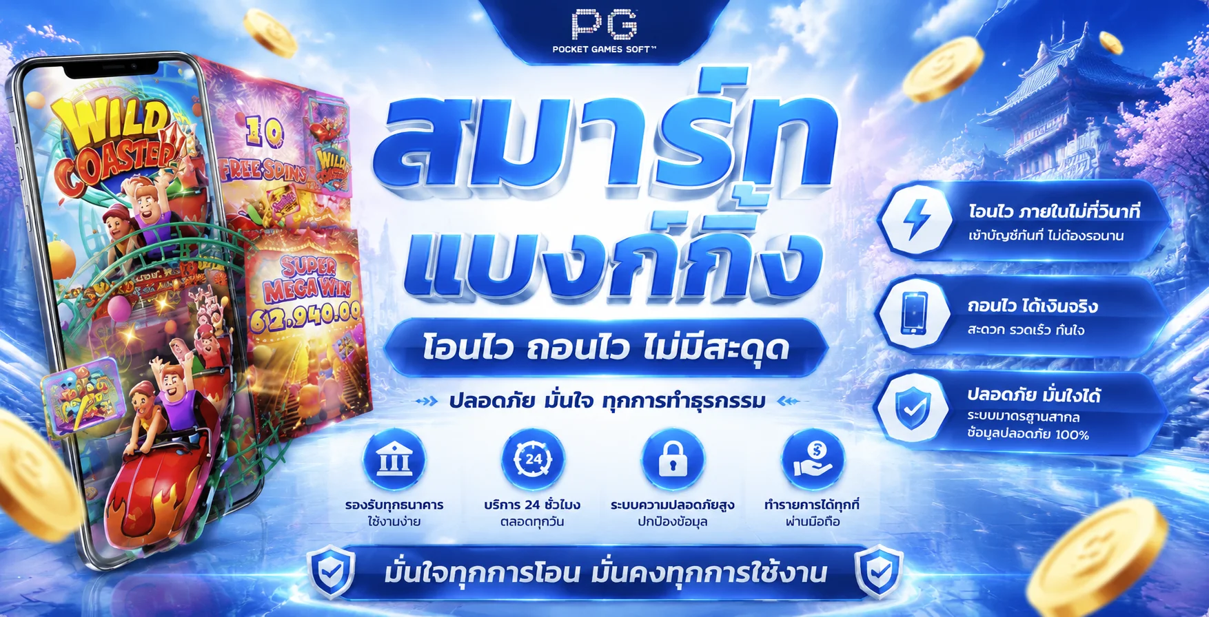 เกมสล็อต บาคาร่า และคาสิโนสดของ NEXT99 บนหน้าจอเดียว