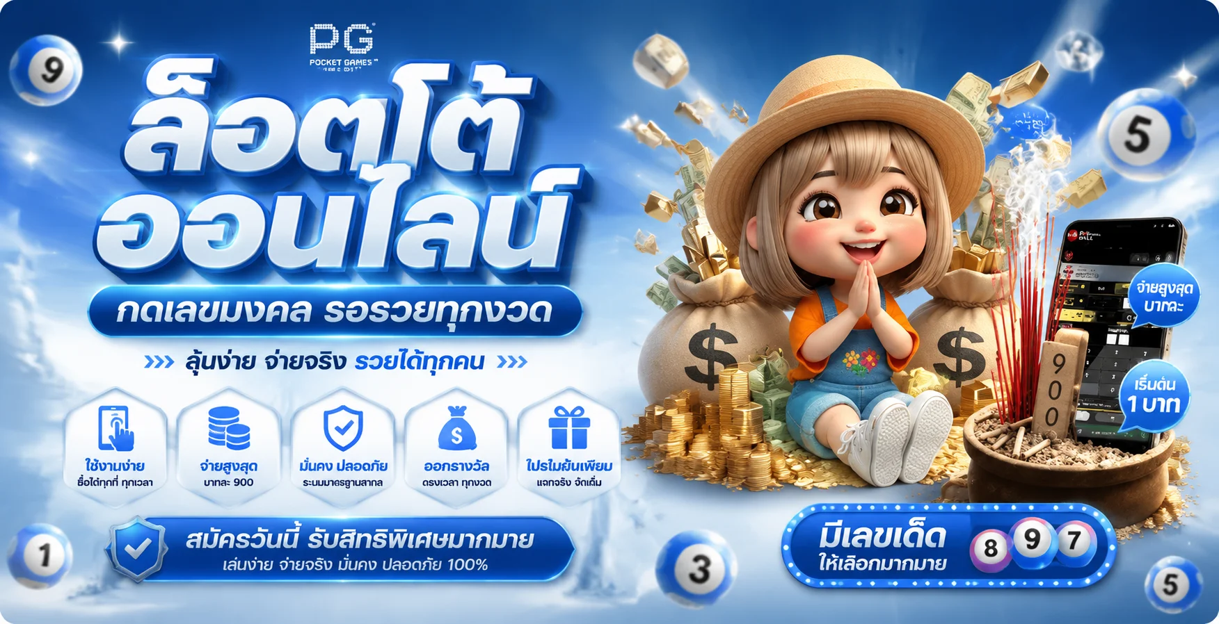 แทงหวยออนไลน์และตรวจผลหวยสดบนเว็บ NEXT99
