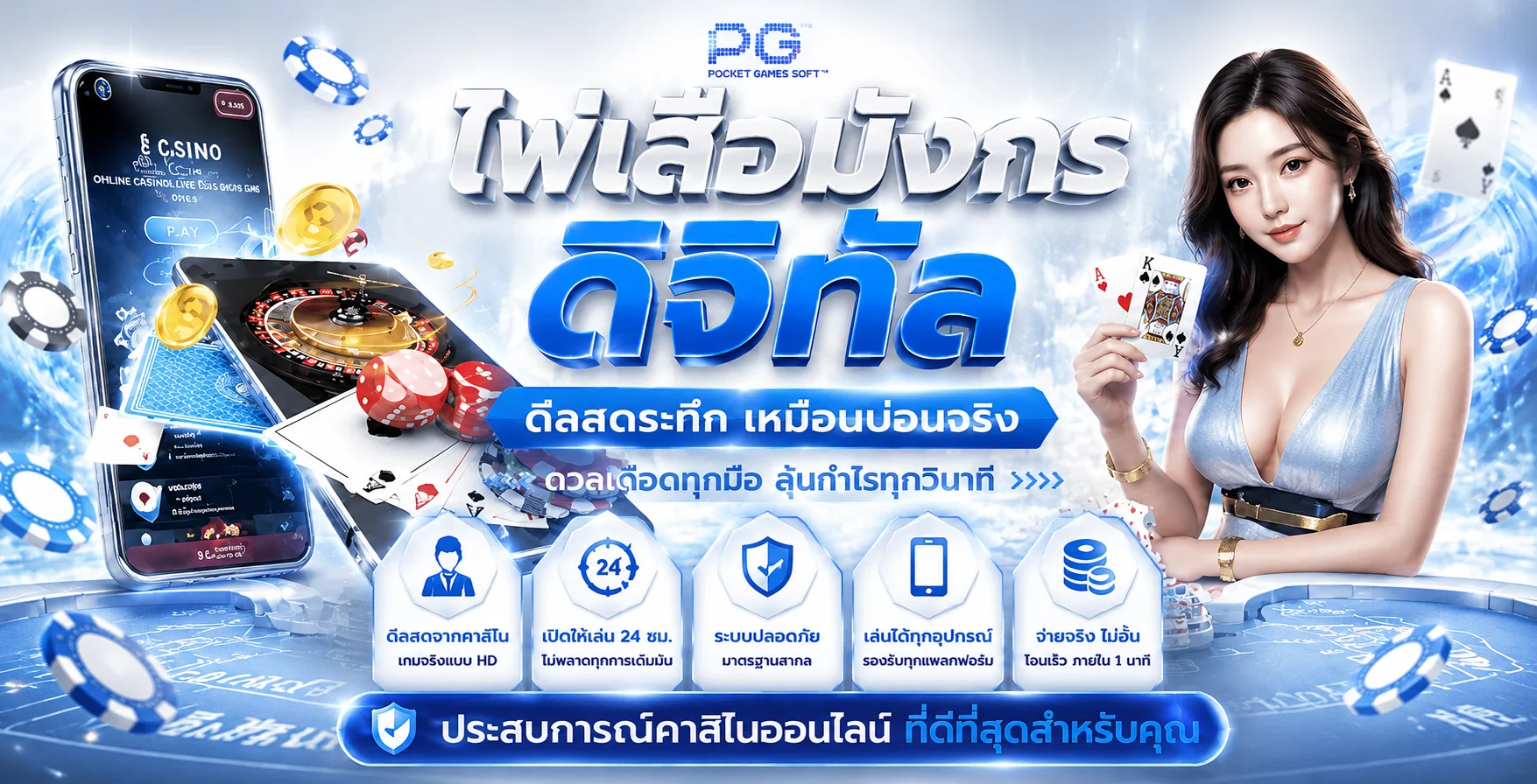โต๊ะบาคาร่าสดในคาสิโนออนไลน์ของ NEXT99