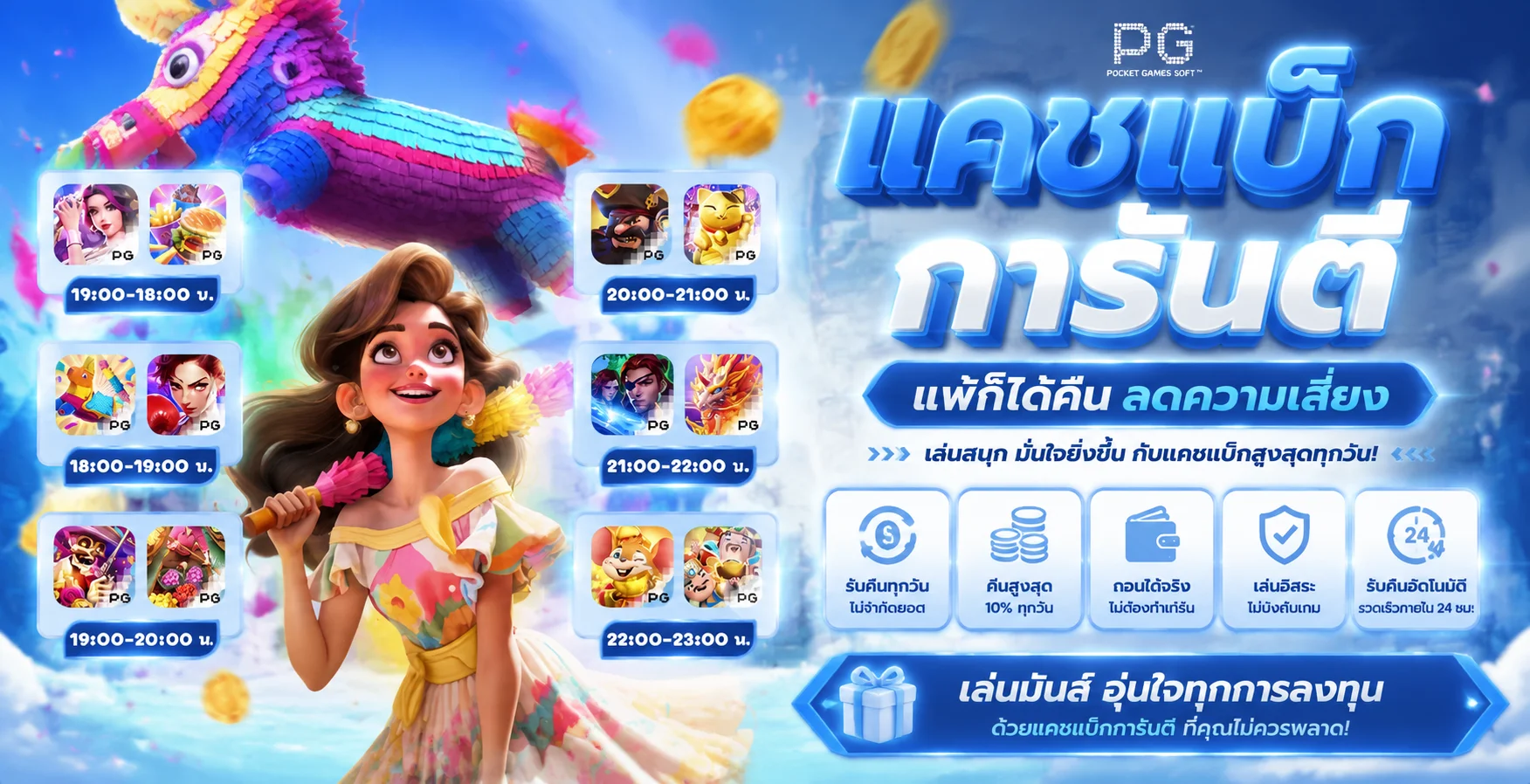 โปรโมชั่นเครดิตฟรีและคืนยอดเสียของ NEXT99