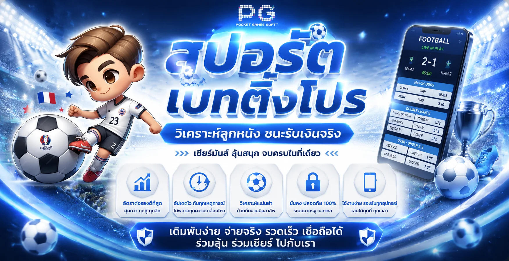 แทงบอลออนไลน์และผลบอลสดเรียลไทม์บนเว็บ NEXT99