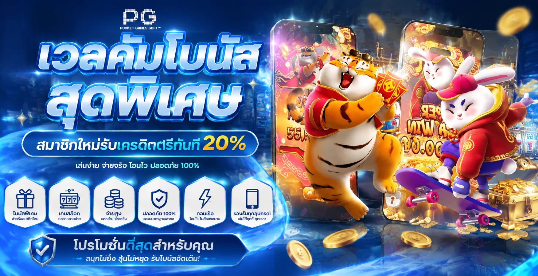 โปรโมชั่นต้อนรับสมาชิกใหม่ NEXT99 ฝากแรกรับโบนัส